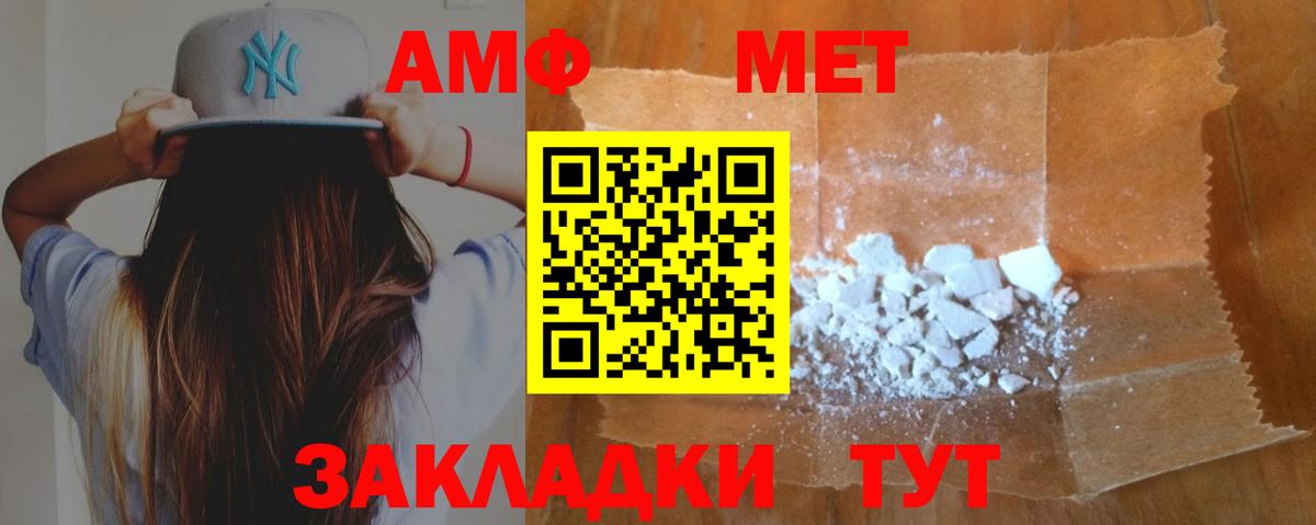 АМФ VHQ Тында