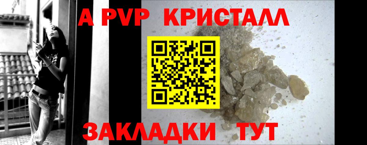 А ПВП СК КРИС Тында