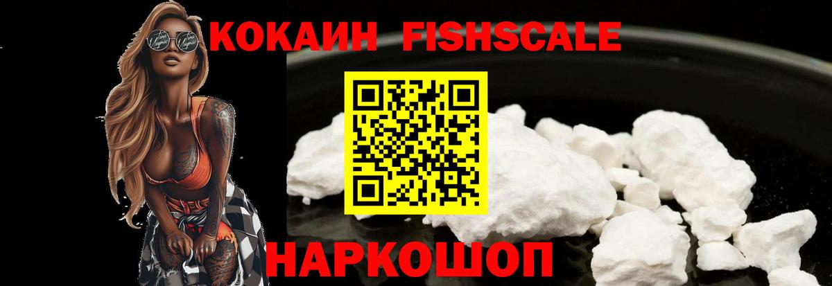 Cocaine 97% Тында