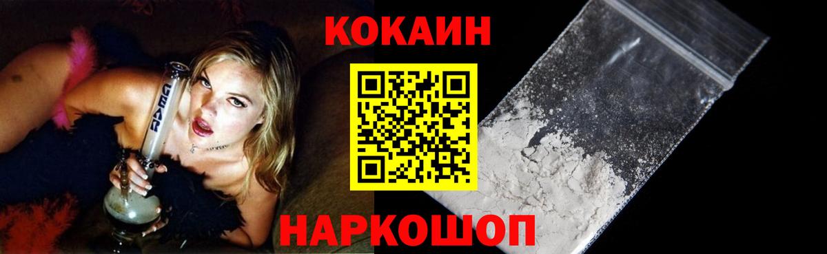 COCAIN 99%  Вход с VPN  Cocaine 97%  Тында 