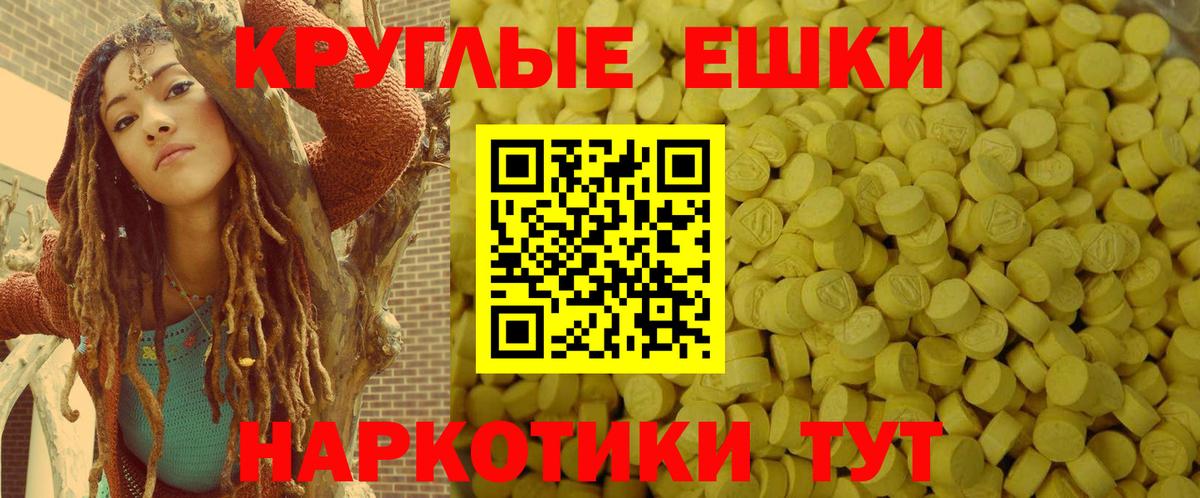 Тында  ЭКСТАЗИ круглые  Вход с VPN  Ecstasy таблы 