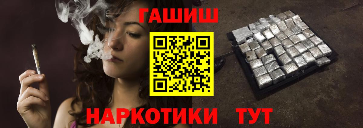 ГАШИШ хэш Тында