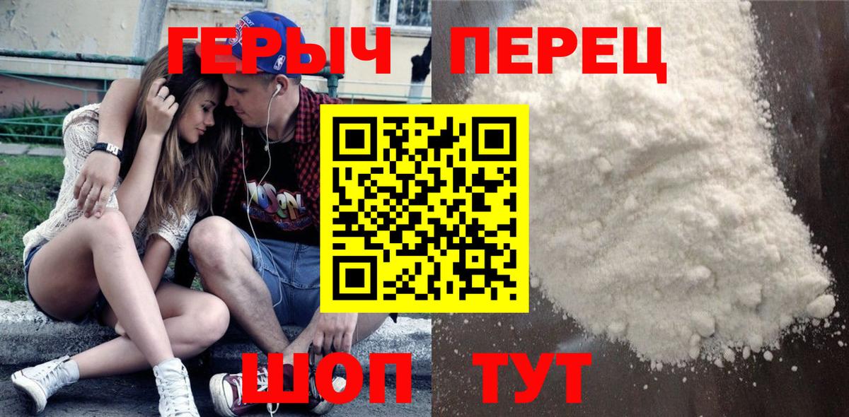 ГЕРОИН VHQ  Вход с VPN  Тында 