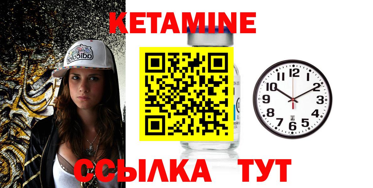Кетамин VHQ  Вход с VPN  Тында  КЕТАМИН VHQ 