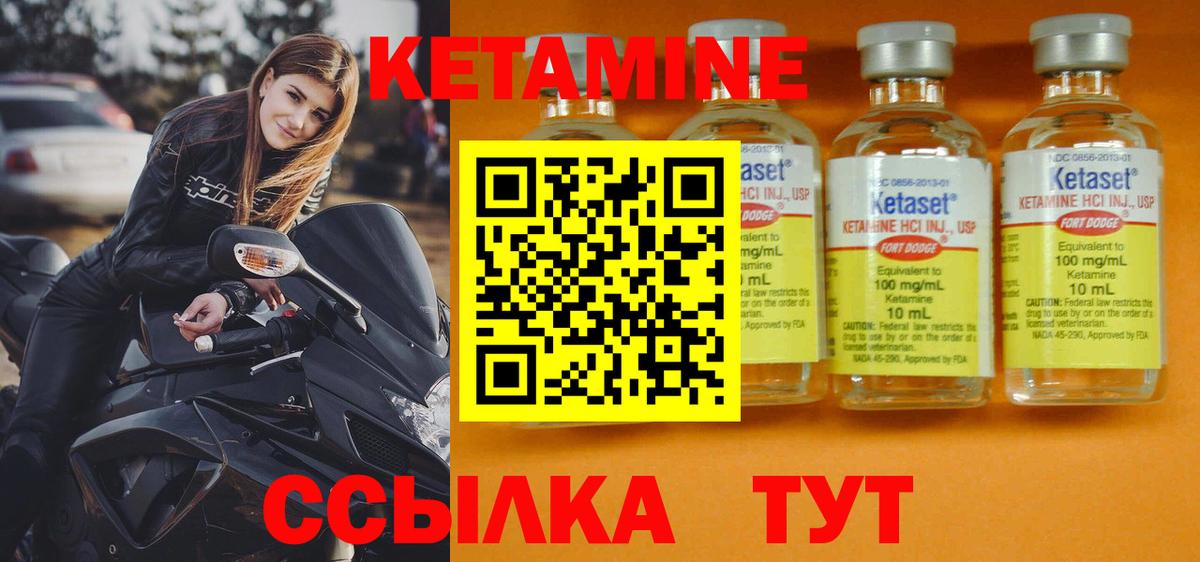 Кетамин VHQ Тында