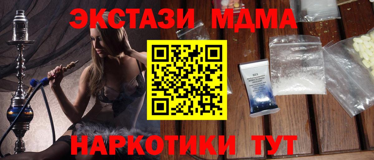 МДМА молли Тында