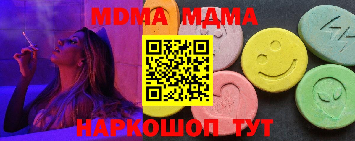MDMA кристаллы  Вход с VPN  Тында 