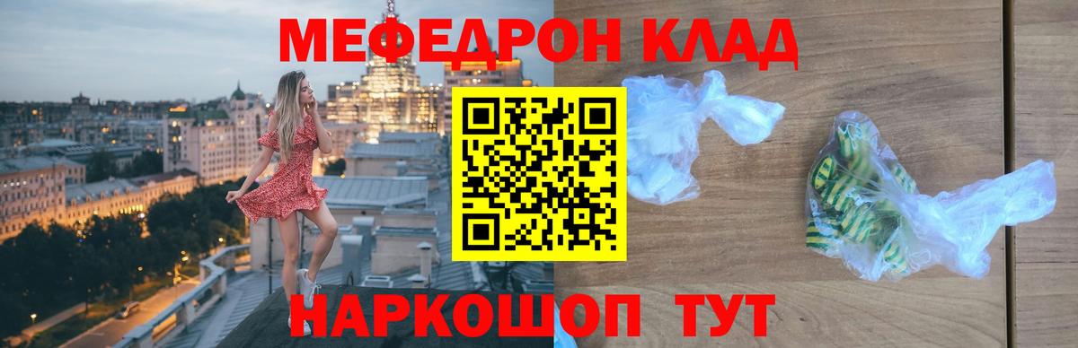 МЕФ мяу мяу  МЯУ-МЯУ VHQ  Вход с VPN  гидра вход  МЕФ  Тында  МЕФ 