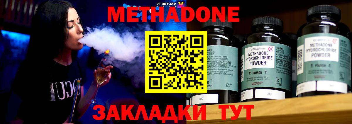 МЕТАДОН мёд  Вход с VPN    зеркало  Метадон VHQ  Тында 