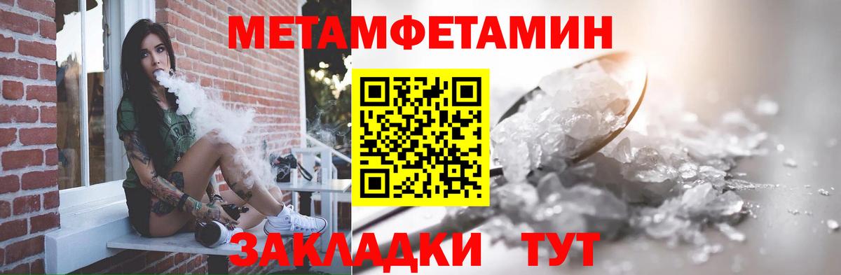 МЕТАМФЕТАМИН винт  Вход с VPN  Тында 
