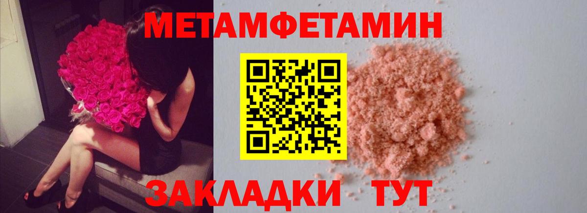 Первитин винт Тында