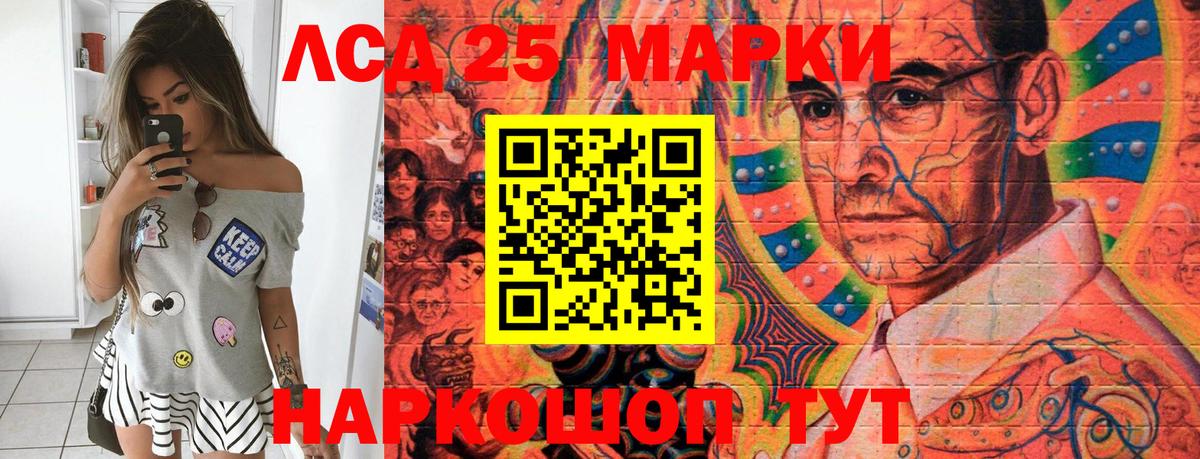 Марки 25I-NBOMe 1,5мг Тында