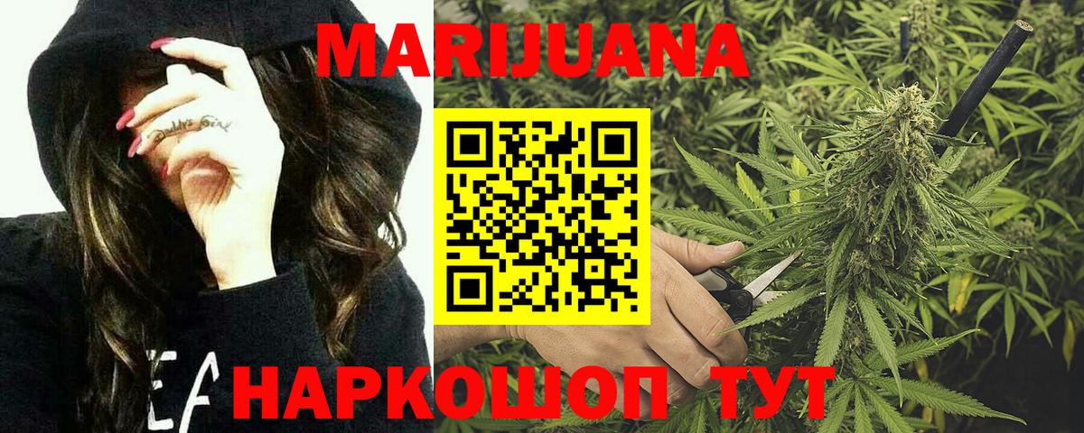 Конопля White Widow Тында
